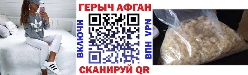 ГЕРОИН афганец  Гай 