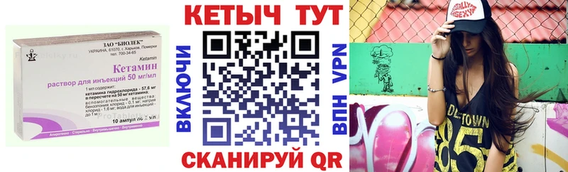 КЕТАМИН ketamine  Гай 