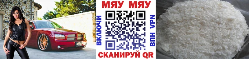МЕФ мука  Гай 