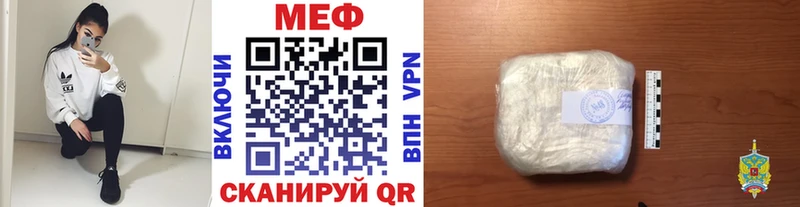 Меф кристаллы Гай