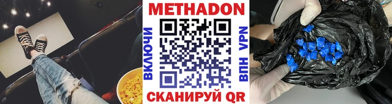 Метадон мёд  Гай 