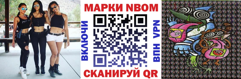 Марки N-bome 1500мкг  где купить наркотик  Гай 